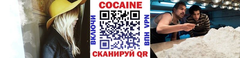 Кокаин VHQ  Урюпинск 
