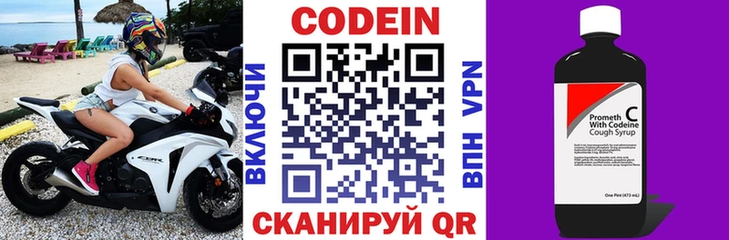 где найти наркотики  Урюпинск  ссылка на мегу как войти  Кодеин напиток Lean (лин) 