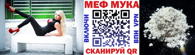 Меф мука  Урюпинск 