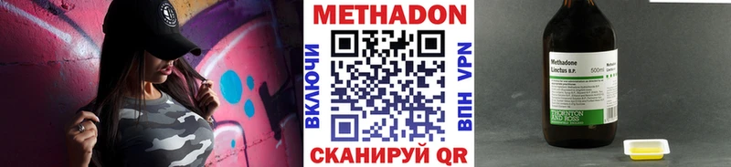 МЕТАДОН methadone  Урюпинск 